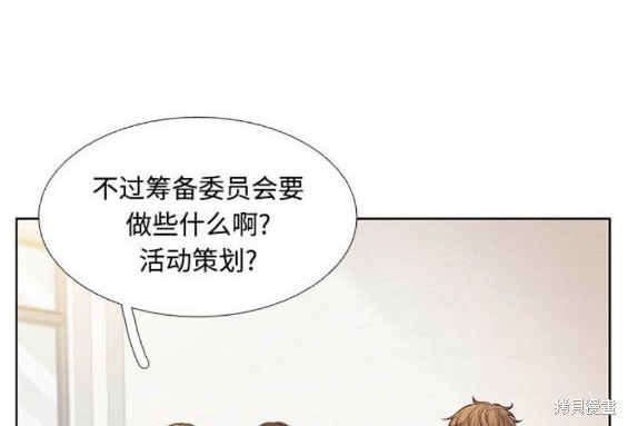 🍱少女的世界 第2季第169话 第11页