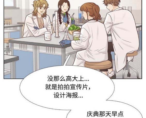 🍱少女的世界 第2季第169话 第12页