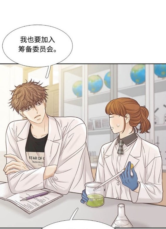 🍱少女的世界 第2季第169话 第15页