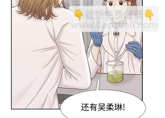🍱少女的世界 第2季第169话 第17页