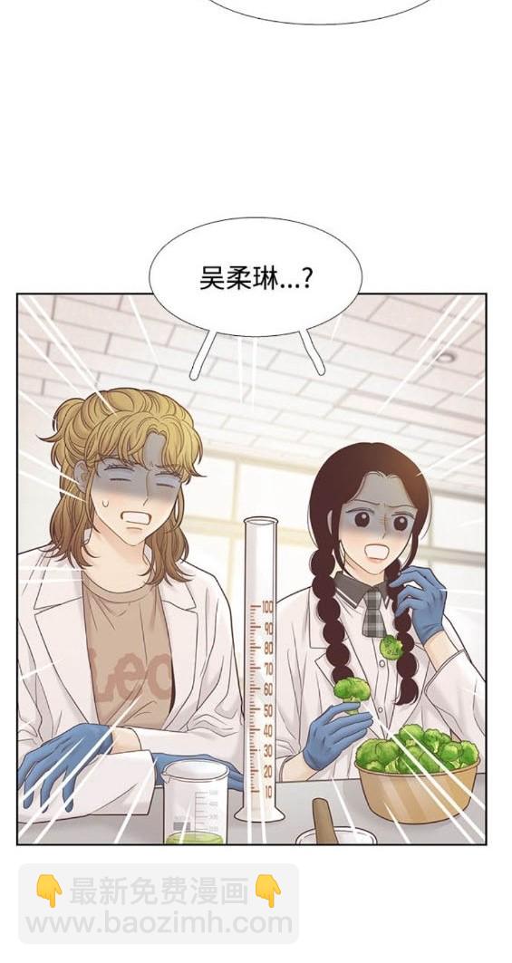 🍱少女的世界 第2季第169话 第18页