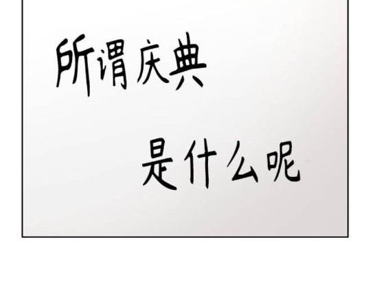 🍱少女的世界 第2季第169话 第21页