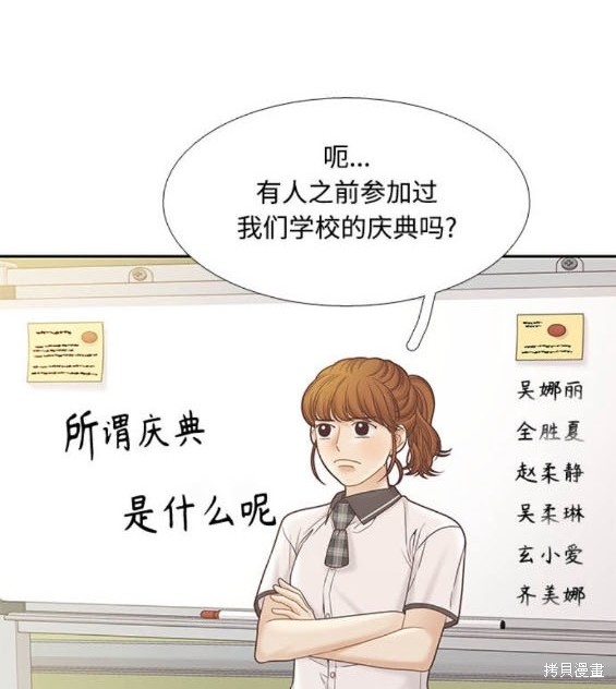 🍱少女的世界 第2季第169话 第22页