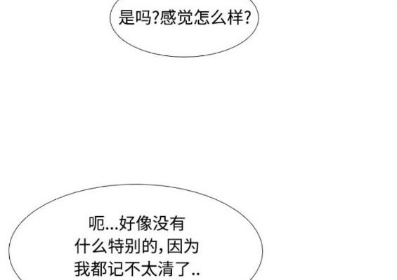 🍱少女的世界 第2季第169话 第25页