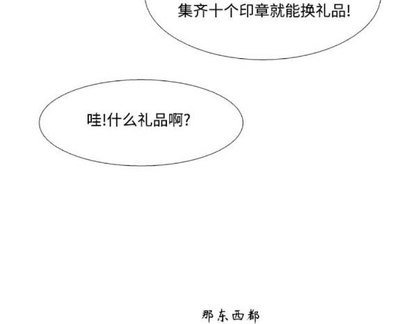 🍱少女的世界 第2季第169话 第28页