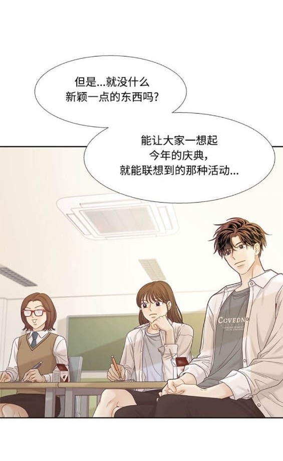 🍱少女的世界 第2季第169话 第32页