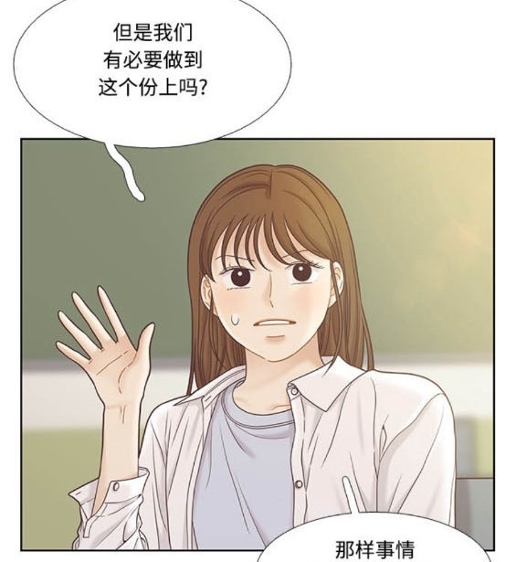 🍱少女的世界 第2季第169话 第34页