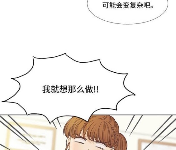 🍱少女的世界 第2季第169话 第35页