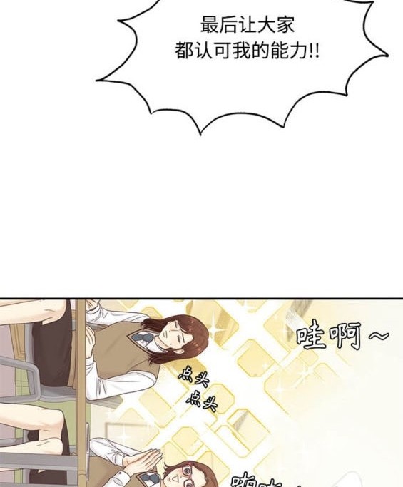 🍱少女的世界 第2季第169话 第38页