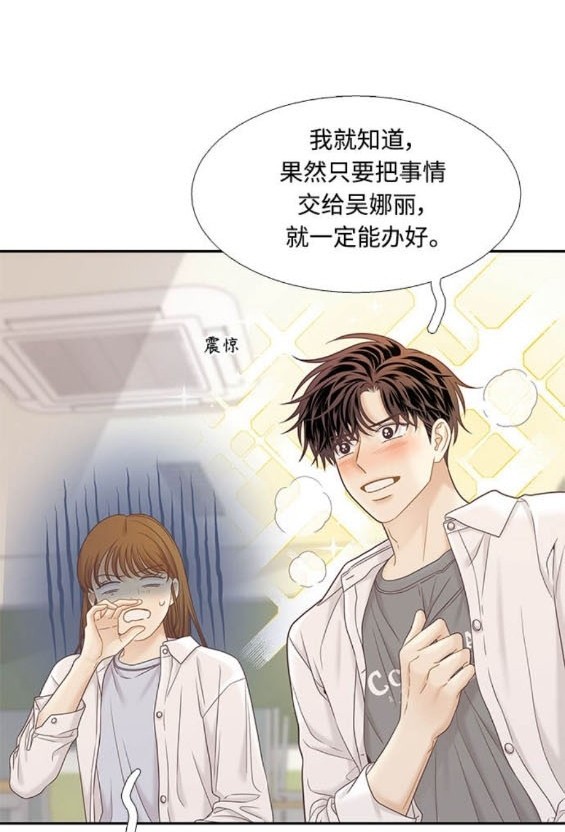 🍱少女的世界 第2季第169话 第40页