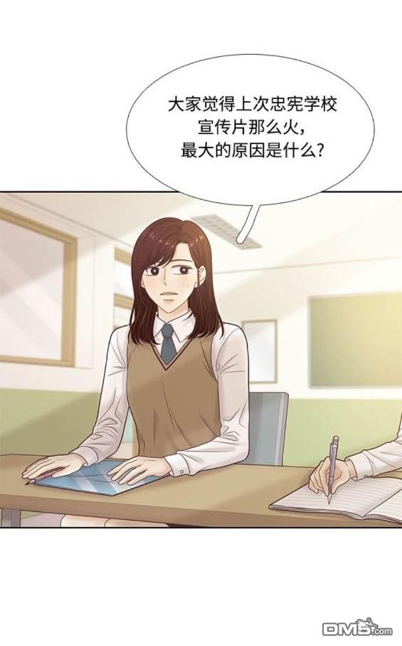 🍱少女的世界 第2季第169话 第42页