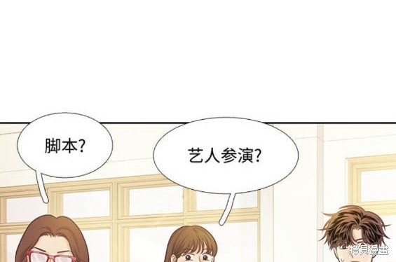 🍱少女的世界 第2季第169话 第43页