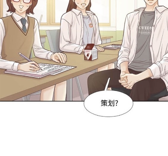 🍱少女的世界 第2季第169话 第44页