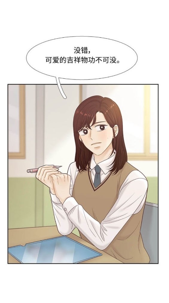 🍱少女的世界 第2季第169话 第47页