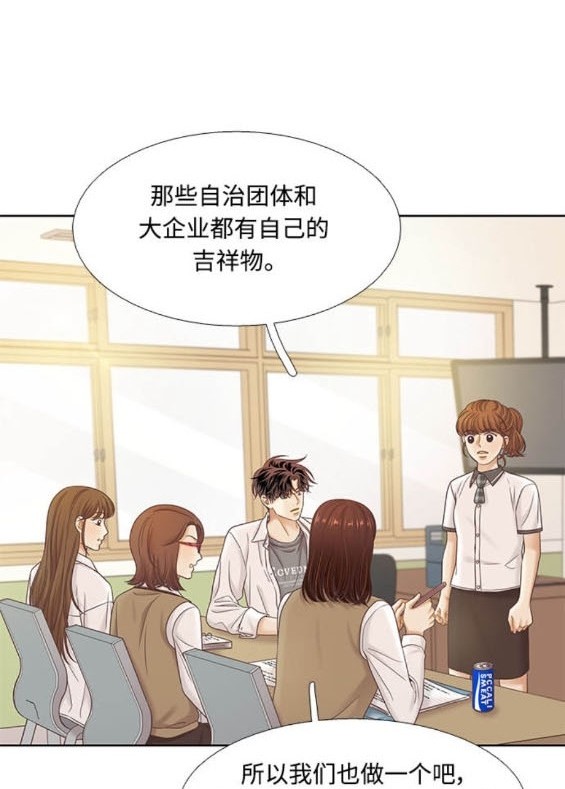 🍱少女的世界 第2季第169话 第48页