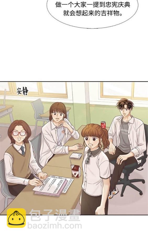 🍱少女的世界 第2季第169话 第49页