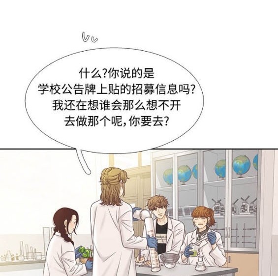 🍱少女的世界 第2季第169话 第5页