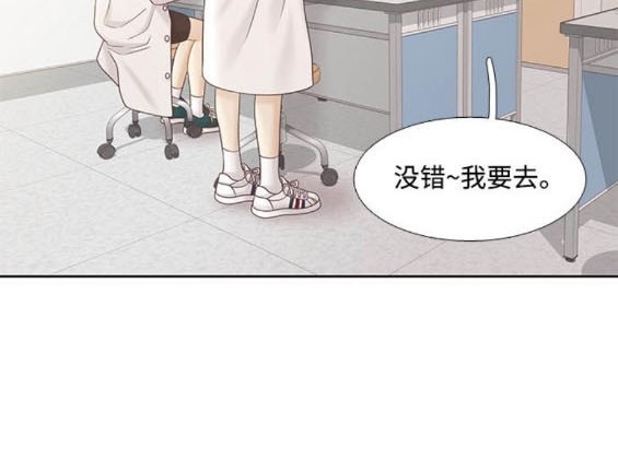🍱少女的世界 第2季第169话 第6页