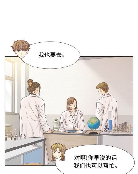 🍱少女的世界 第2季第169话 第7页
