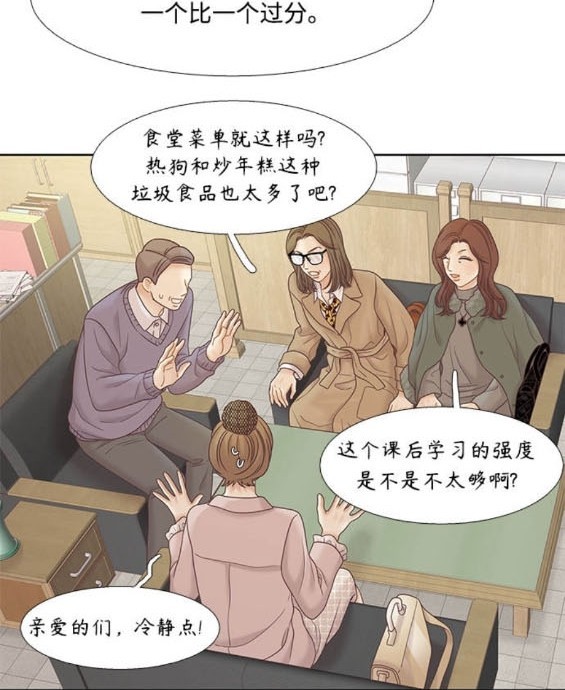 🍱少女的世界 第2季第171话 第11页