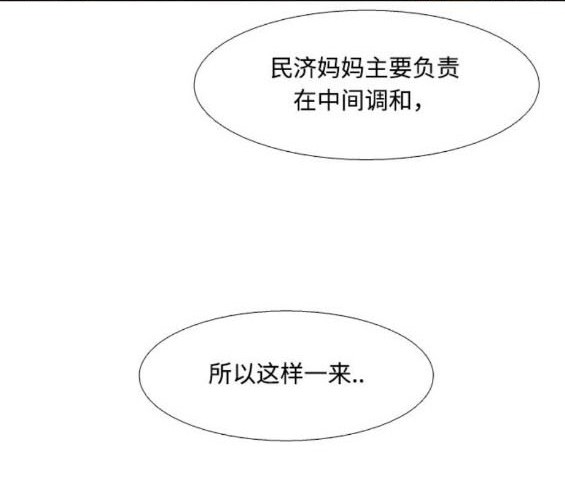 🍱少女的世界 第2季第171话 第12页