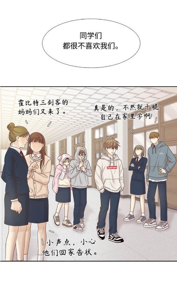 🍱少女的世界 第2季第171话 第13页