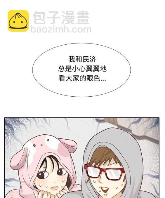 🍱少女的世界 第2季第171话 第14页