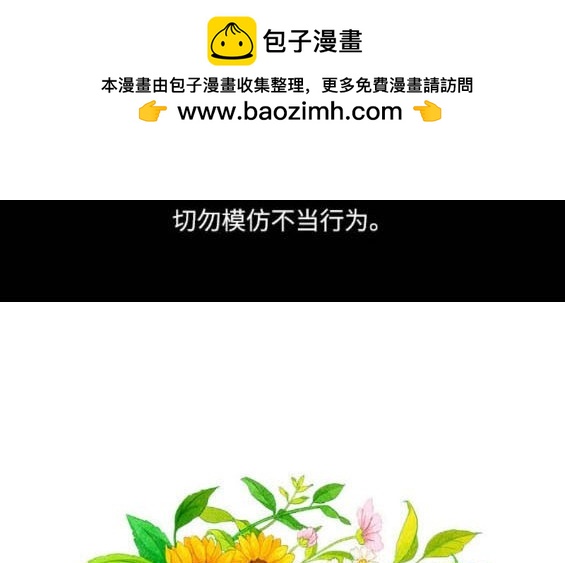 🍱少女的世界 第2季第171话 第2页