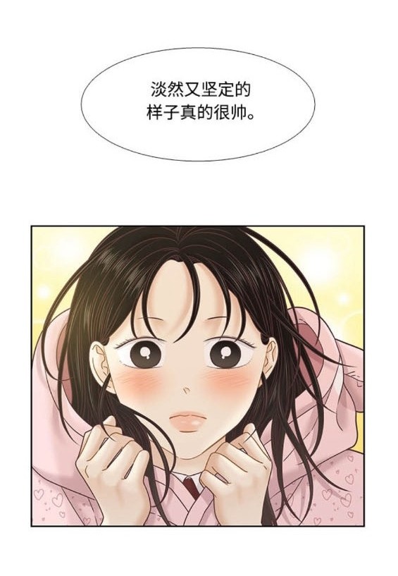 🍱少女的世界 第2季第171话 第23页