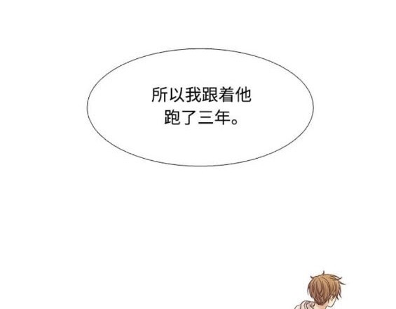 🍱少女的世界 第2季第171话 第24页