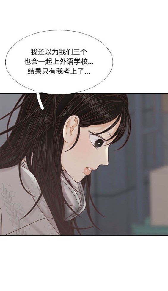 🍱少女的世界 第2季第171话 第27页