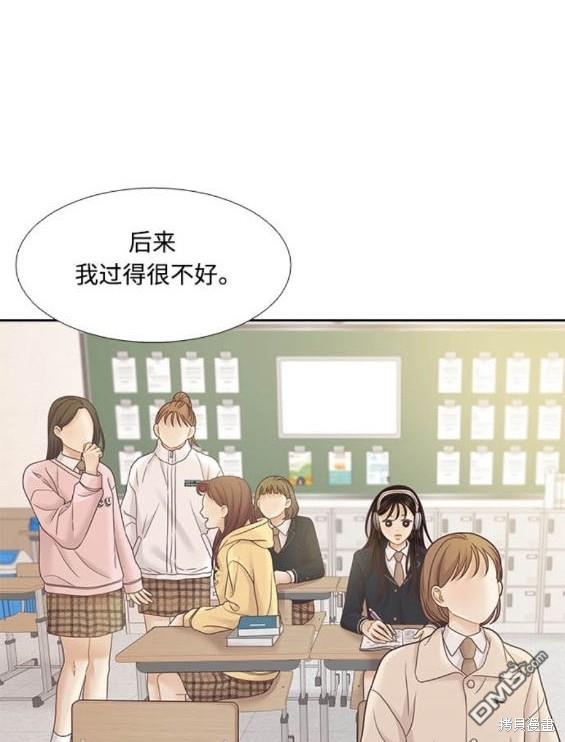 🍱少女的世界 第2季第171话 第28页