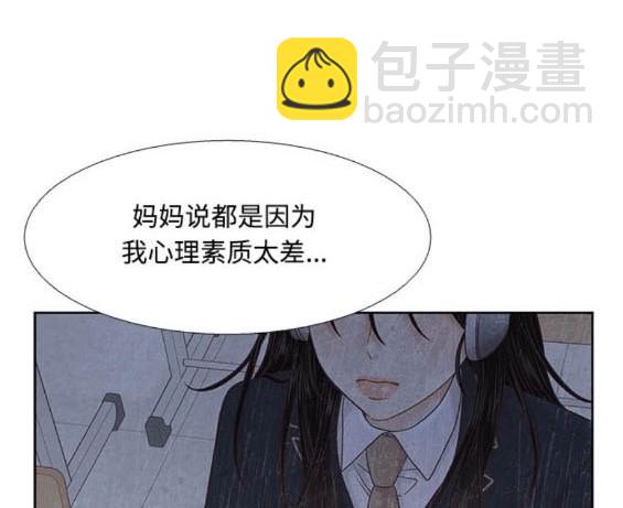 🍱少女的世界 第2季第171话 第30页