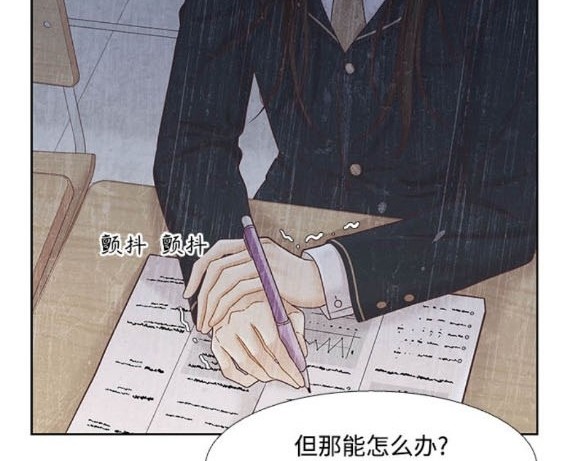 🍱少女的世界 第2季第171话 第31页