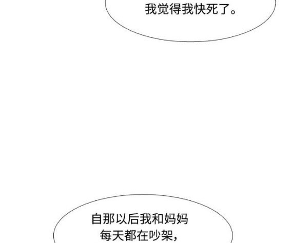 🍱少女的世界 第2季第171话 第32页