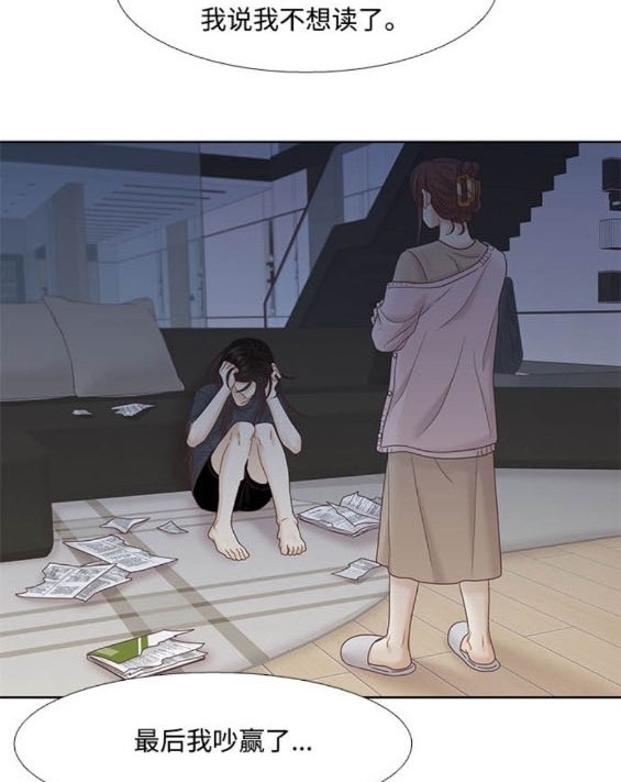 🍱少女的世界 第2季第171话 第33页