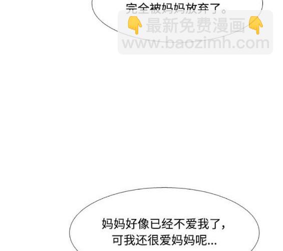 🍱少女的世界 第2季第171话 第35页