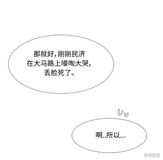 🍱少女的世界 第2季第171话 第39页