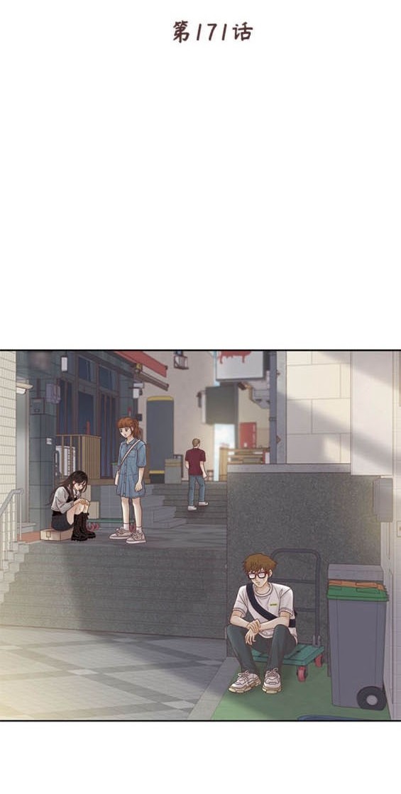 🍱少女的世界 第2季第171话 第4页