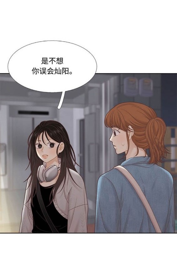 🍱少女的世界 第2季第171话 第42页