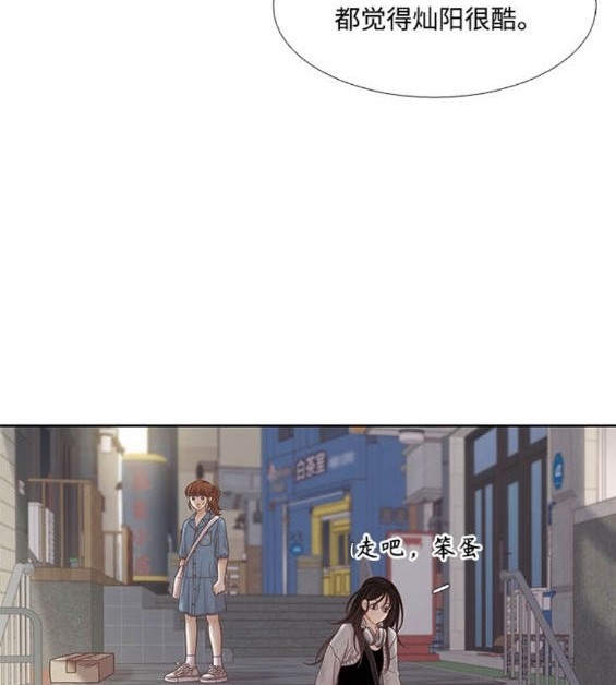 🍱少女的世界 第2季第171话 第44页