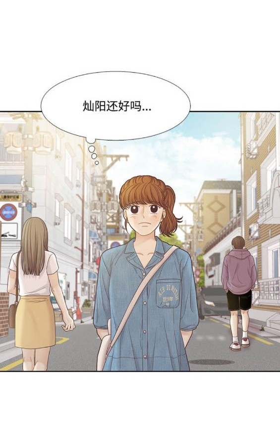 🍱少女的世界 第2季第171话 第47页