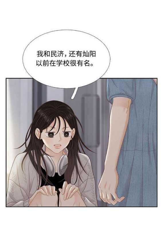 🍱少女的世界 第2季第171话 第5页