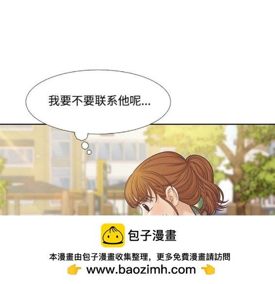 🍱少女的世界 第2季第171话 第50页