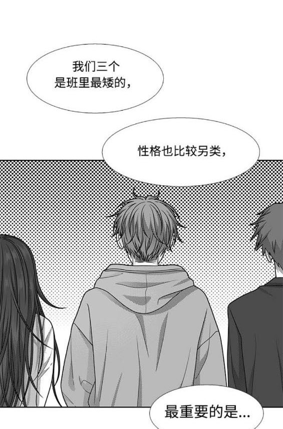 🍱少女的世界 第2季第171话 第7页