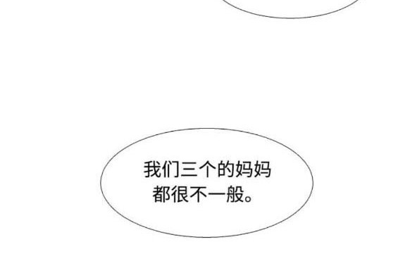 🍱少女的世界 第2季第171话 第8页