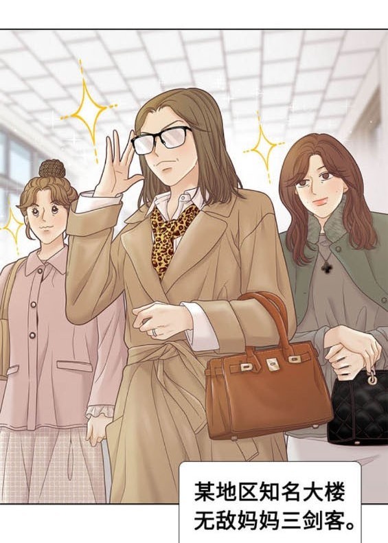 🍱少女的世界 第2季第171话 第9页