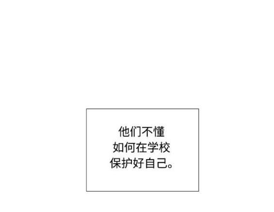 🍱少女的世界 第2季第175话 第10页