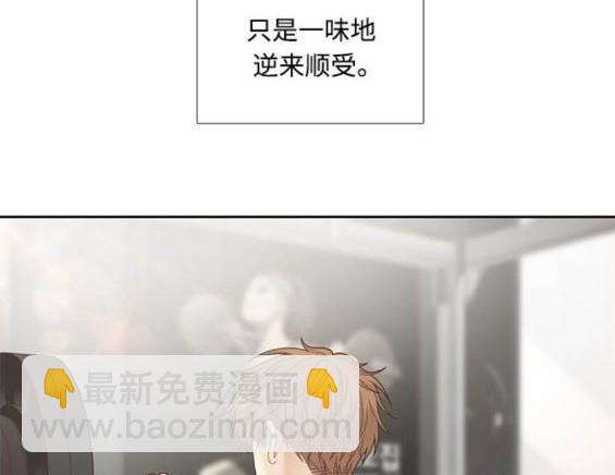 🍱少女的世界 第2季第175话 第13页