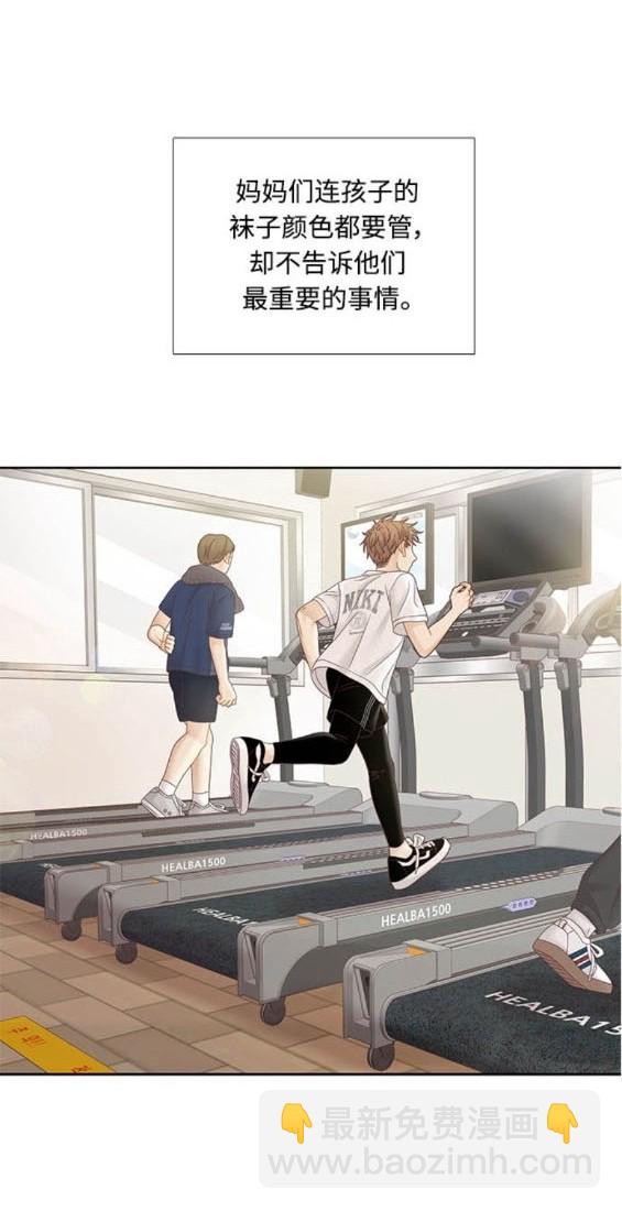 🍱少女的世界 第2季第175话 第15页